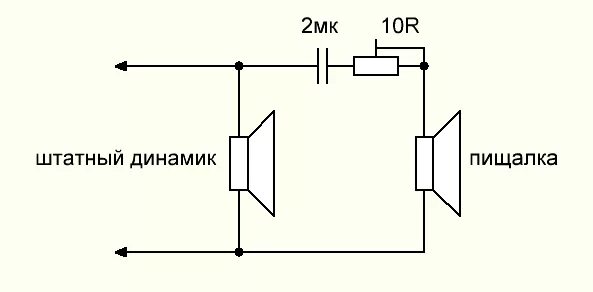 Подключение высокочастотных динамиков через конденсатор схема подключения Контент Гар - Страница 108 - Форум по радиоэлектронике