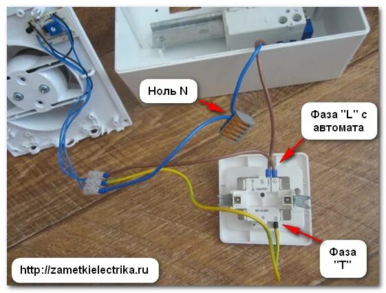 Подключение вытяжки к выключателю света Как подключить вентилятор в ванной Заметки электрика