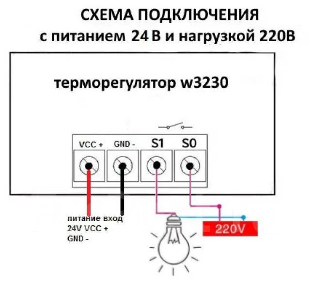 Подключение w3230 к котлу Цифровой терморегулятор XH-W3230, для температур -55 +120 ° C, 24V, новый, в нал