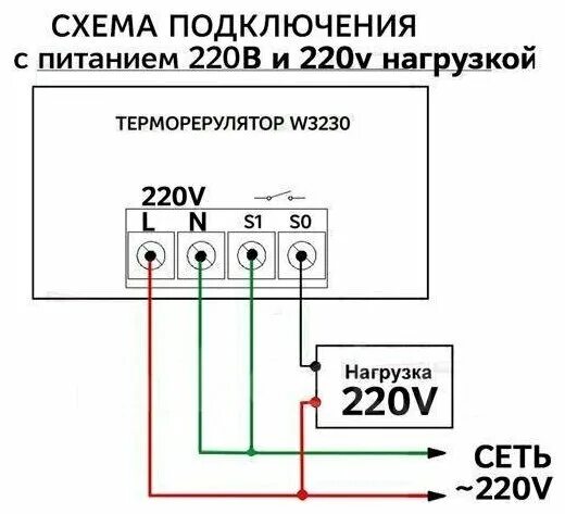 Подключение w3230 к котлу Терморегулятор цифровой программируемый W3230 110-220 Вольт - купить в интернет-