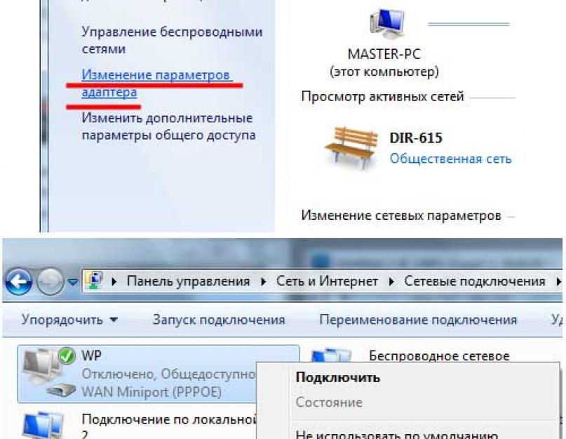 Подключение wan miniport pppoe ошибка 651 Ошибка 651 при подключении интернета компьютеру