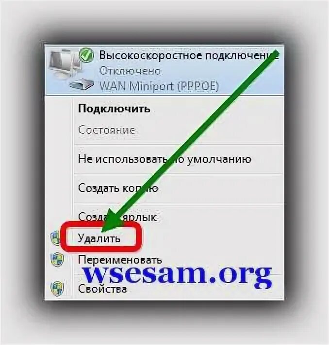 Подключение wan miniport pppoe ошибка 651 Как исправить ошибку 651 при подключении к интернету в windows 7 или windows 8