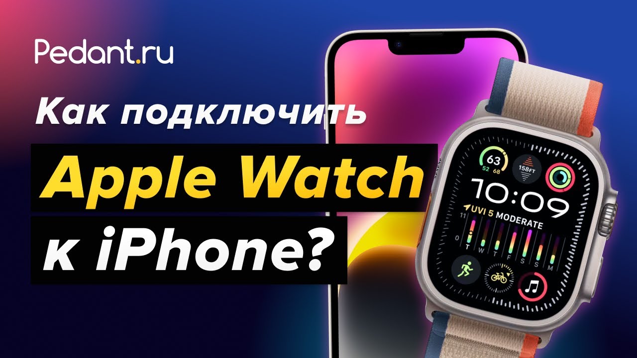 Подключение watch 4 к iphone Как подключить Apple Watch к iPhone? - YouTube