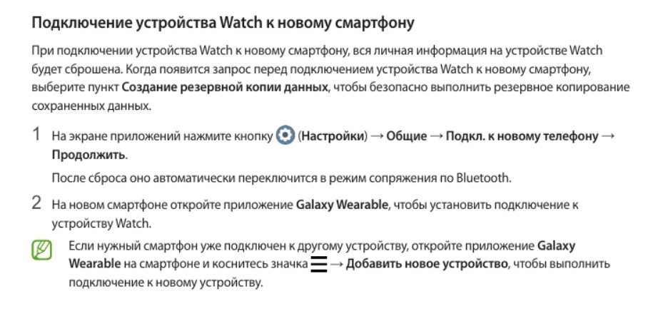 Подключение watch 4 pro Не подключаются часы samsung