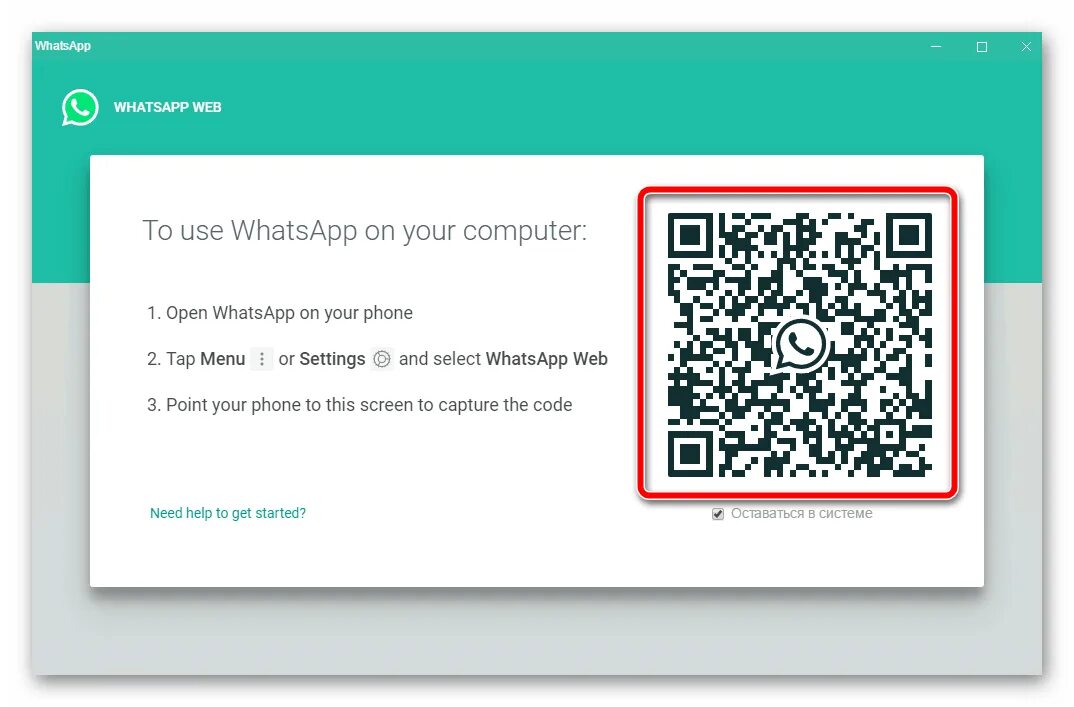 Подключение whatsapp к компьютеру Your whatsapp registered a new device