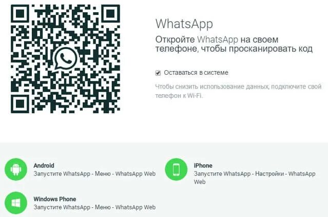 Подключение whatsapp к компьютеру Как установить Ватсап на компьютер