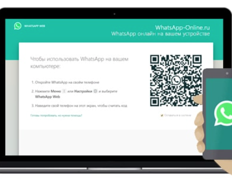 Подключение whatsapp к компьютеру WhatsApp Web: что это такое и как работает
