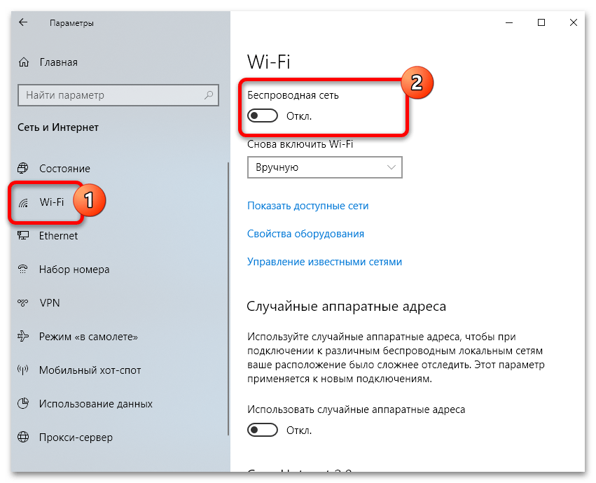 Подключение wi fi windows 10 Включить через вай фай