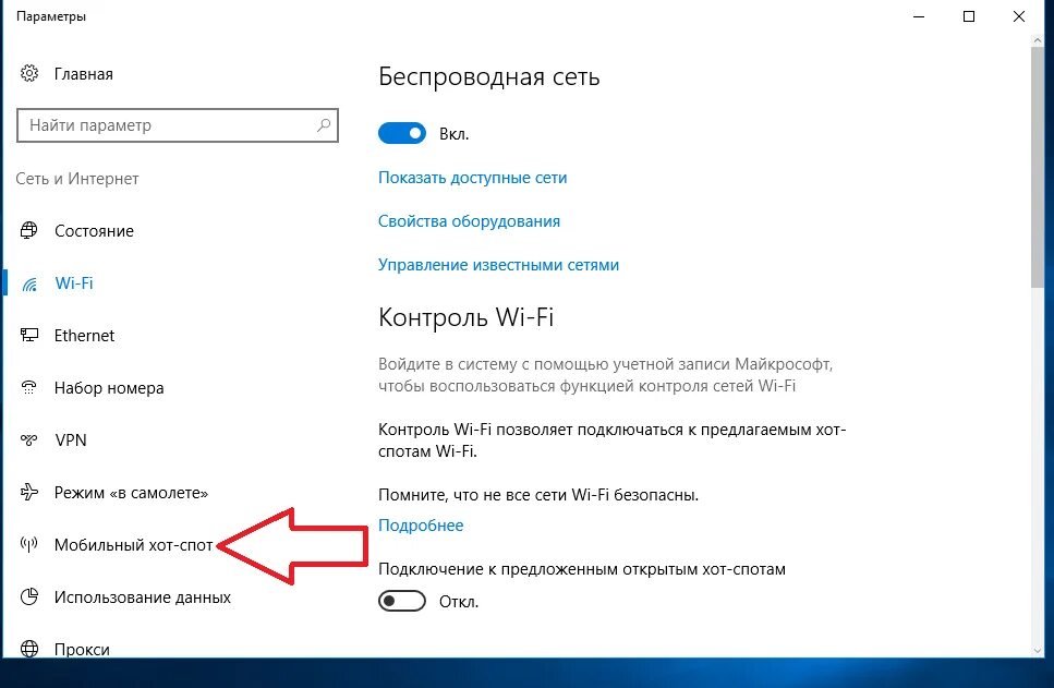 Подключение wi fi windows 10 Как раздать WI-FI на Windows 10? Инструкция TechWONDO Дзен