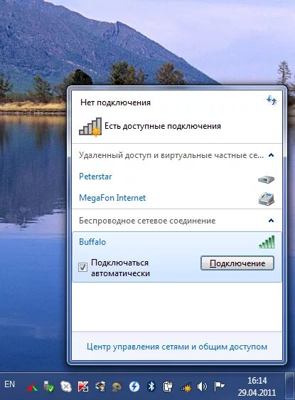 Подключение wifi адаптера к компьютеру windows Беспроводная сеть wifi windows 7: найдено 86 изображений