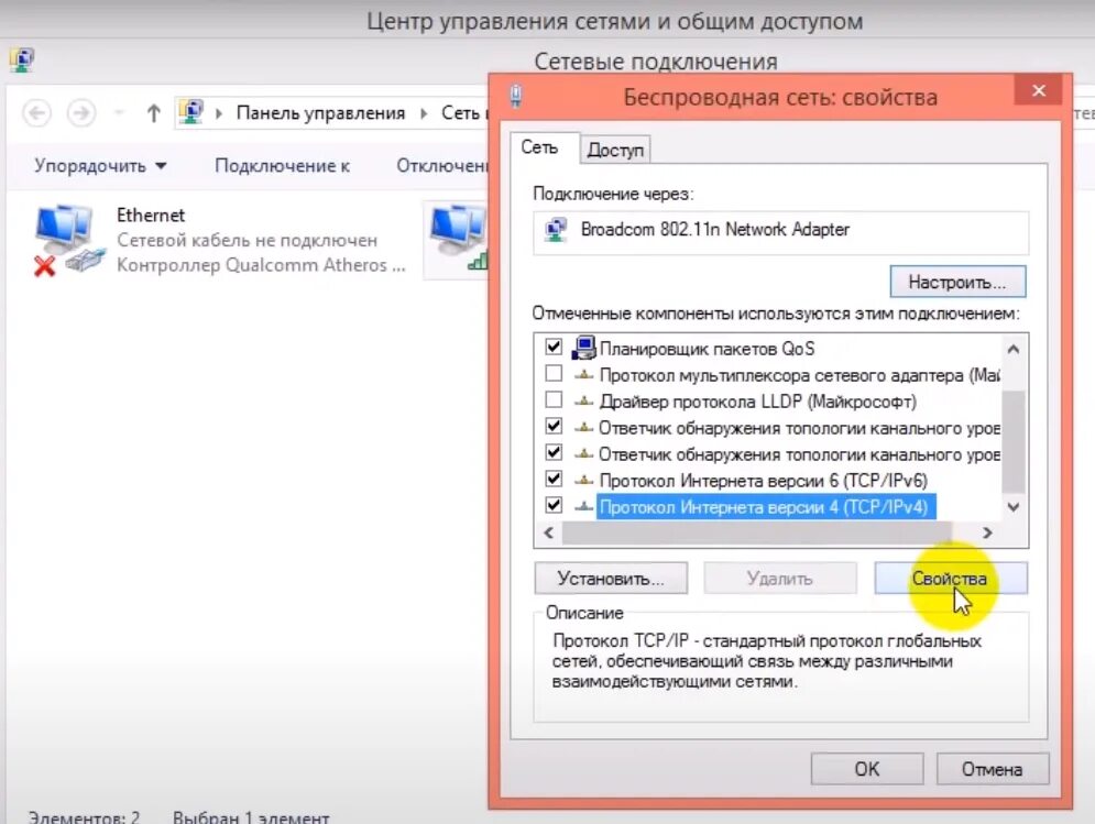 Подключение wifi адаптера к компьютеру windows Как подключить Вай Фай адаптер к компьютеру и настроить - GIT GUD