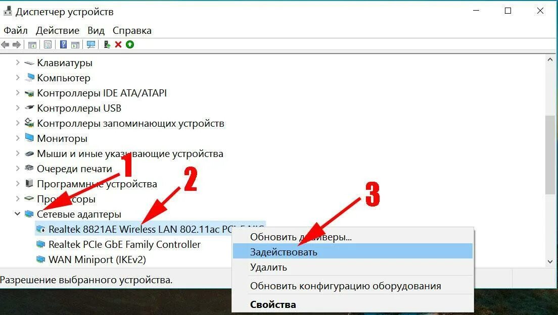 Подключение wifi адаптера к компьютеру windows Картинки КАК ПОДКЛЮЧИТЬ ВАЙ ФАЙ К КОМПЬЮТЕРУ ВИНДОВС