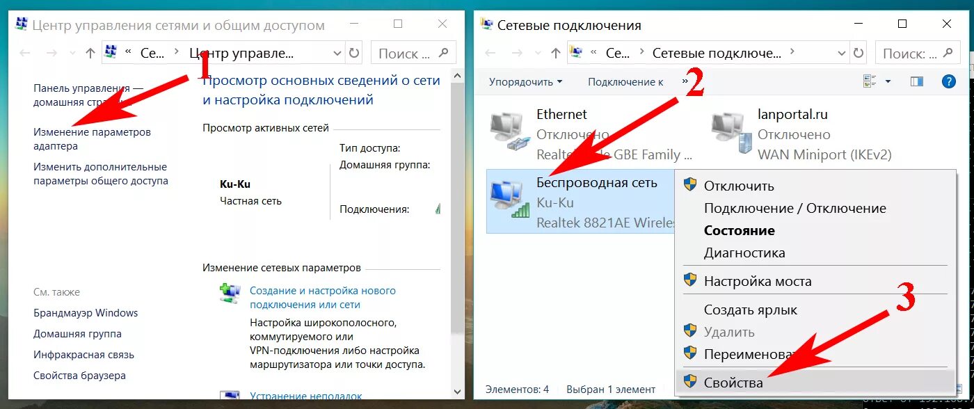 Подключение wifi адаптера к компьютеру windows Как подключить вай фай на ноутбуке