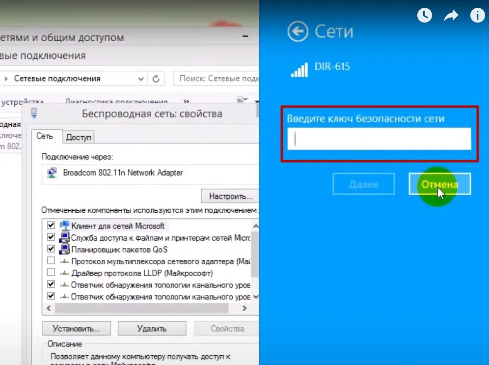 Подключение wifi адаптера к компьютеру windows How to install a wi-fi adapter on your computer