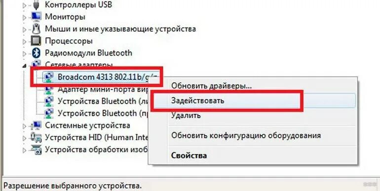 Подключение wifi адаптера к компьютеру windows Картинки КАК ПОДКЛЮЧИТЬ ВАЙ ФАЙ К КОМПЬЮТЕРУ ВИНДОВС