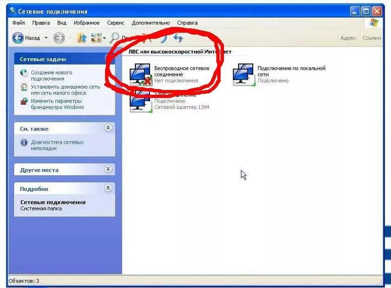 Подключение wifi адаптера к компьютеру windows Ответы Mail.ru: Как на windows xp, в сетевых подключениях создать ярлык "Беспров