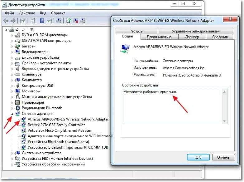 Подключение wifi адаптера к компьютеру windows Почему не работает Wi-Fi на ноутбуке (нетбуке)? Как подключить ноутбук к Wi-Fi р