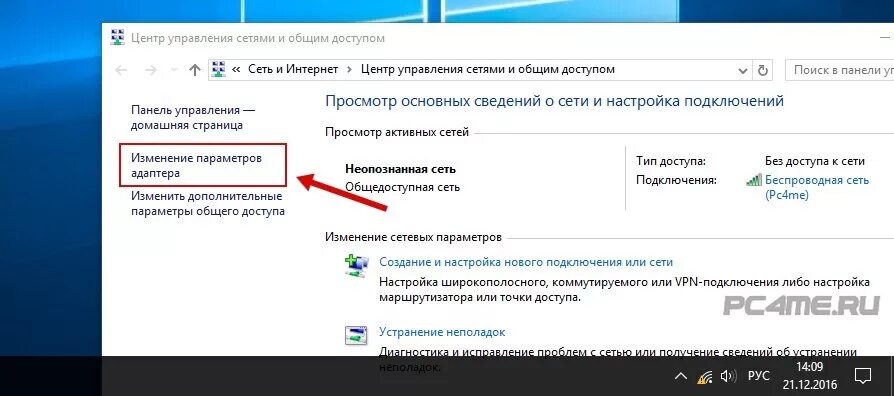 Подключение wifi без доступа к интернету Нет подключения к интернету вай фай роутер - найдено 69 картинок