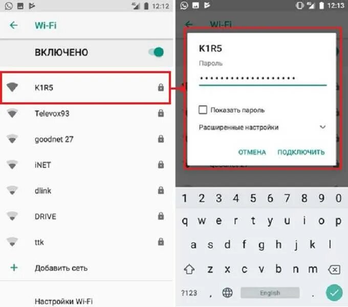 Подключение wifi без пароля Картинки КАК ПОДКЛЮЧИТЬ WIFI НА АНДРОИДЕ