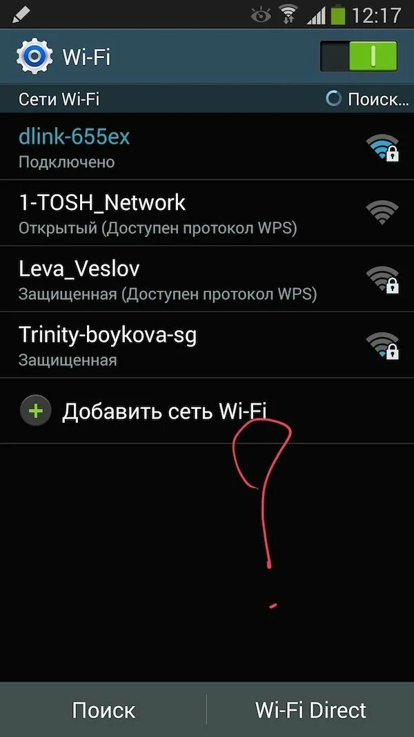 Подключение wifi к телефону samsung Почему не включается WiFi на Андроид? Причины, решения