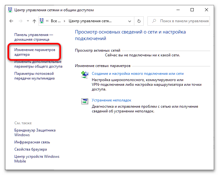 Подключение wifi на компьютере windows 10 Подключение компьютер компьютер windows 10