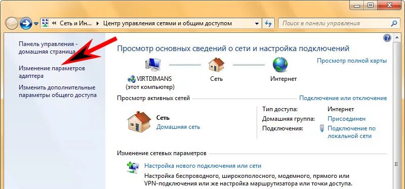 Подключение wifi на компьютере windows Картинки ПЛОХО РАБОТАЕТ ВАЙ ФАЙ НА ПК