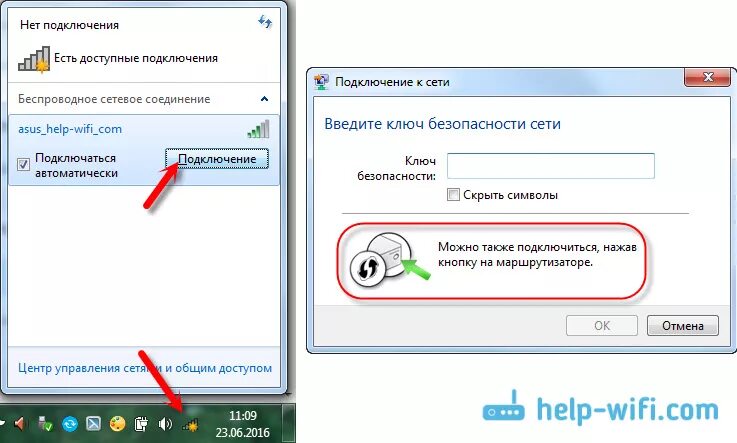 Подключение wifi на компьютере windows Что такое WPS на Wi-Fi роутере? Как пользоваться функцией WPS?