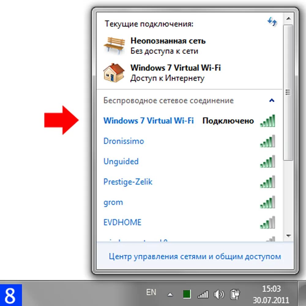 Подключение wifi на компьютере windows Режим модема на Айфоне отключается