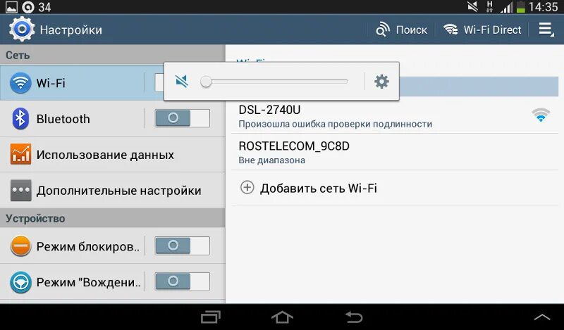 Подключение wifi ошибка Ответы Mail.ru: Нужна помощь Планшет не может подключиться к wifi,с ноутбуком та