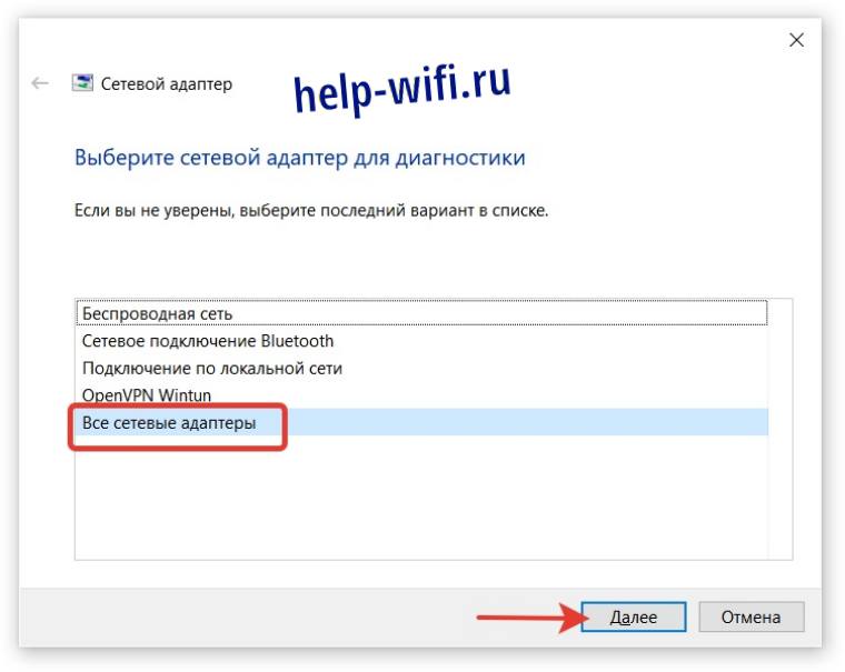 Подключение wifi ошибка Нет подключения к интернету, защищено" в Windows 10 через Wi-Fi на ноутбуке: что