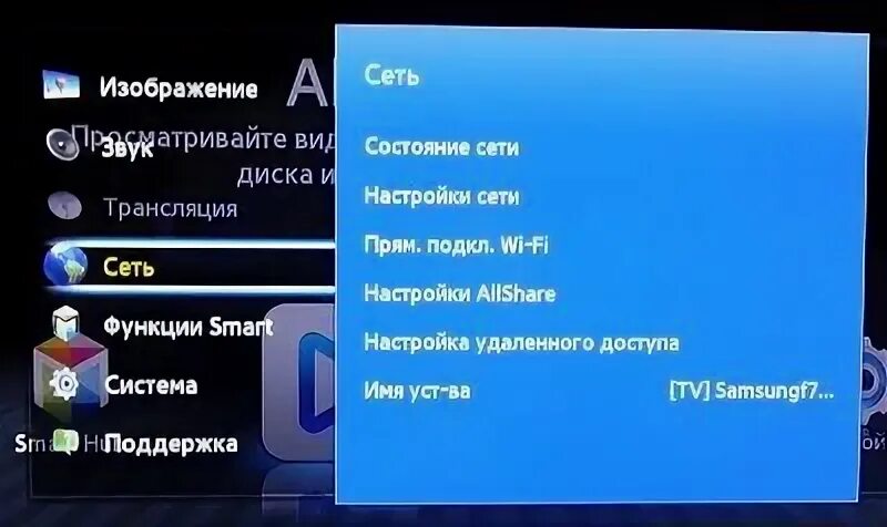 Подключение wifi samsung к smart телевизору Как подключить к Wi-Fi телевизор Samsung Smart TV GetsApp.ru