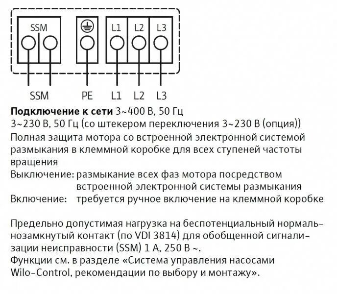 Подключение wilo ip e40 160 4 2 Картинки СХЕМА ПОДКЛЮЧЕНИЯ НАСОСА 220