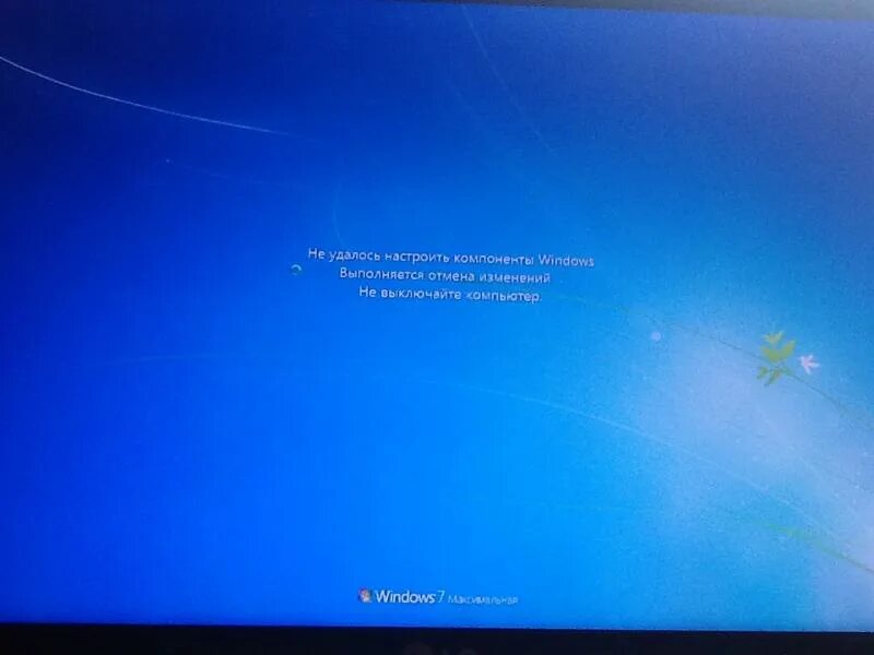 Подключение windows не выключайте компьютер Ответы Mail.ru: Не удалось настроить компоненты Windows Выполняется отмена измен