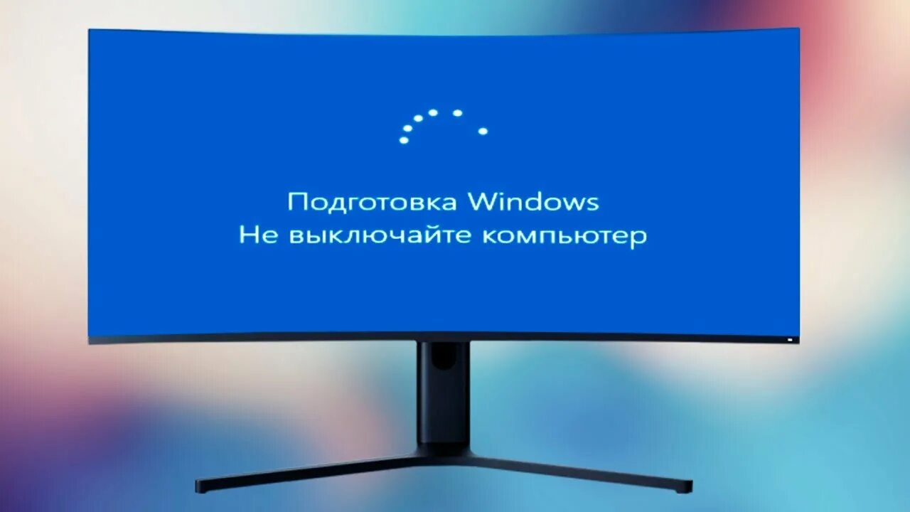 Подключение windows не выключайте компьютер Подготовка Windows Не выключайте компьютер сколько ждать - YouTube