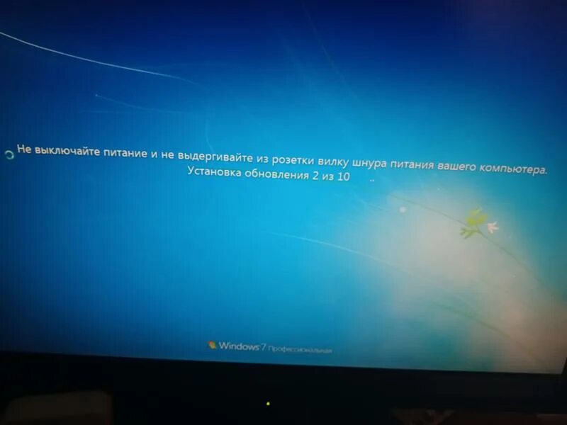 Подключение windows не выключайте компьютер Ответы Mail.ru: Компьютер выключится после установки обновления?