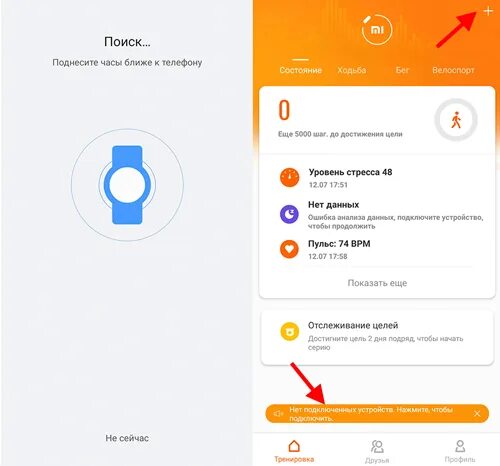 Подключение xiaomi 7 к телефону Как подключить часы к телефону с Алиэкспресс