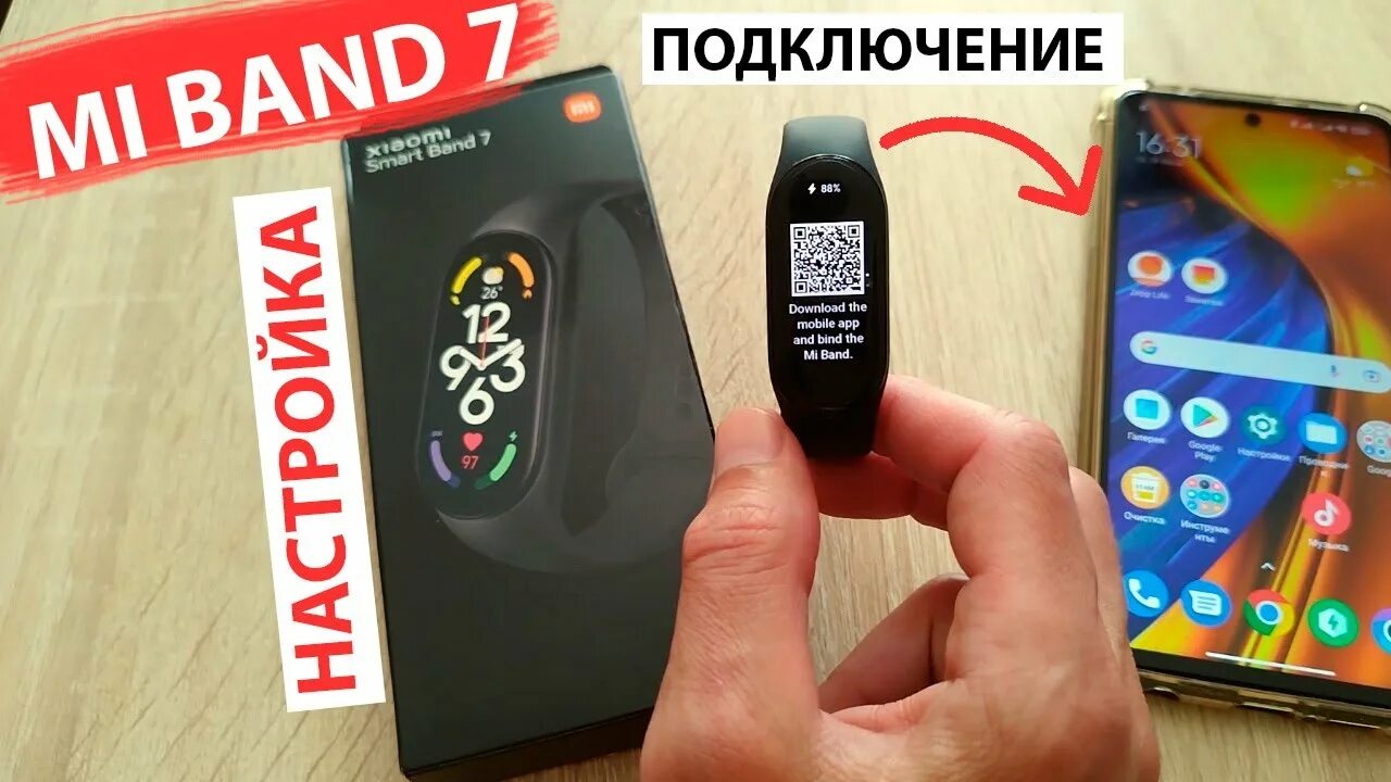 Подключение xiaomi band 7 к телефону Как подключить часы ксиаоми к телефону Bezhko-Eclecto.ru