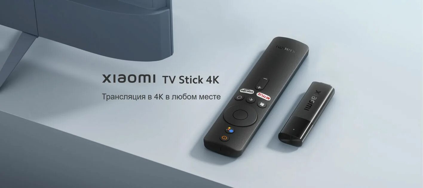 Подключение xiaomi stick к телевизору Медиаплеер Mi TV Stick 4K Global, HDMI, черный, Android купить по низкой цене с 