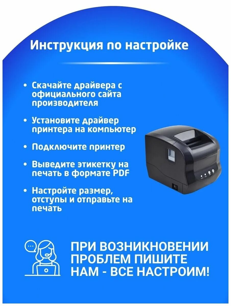 Подключение xprinter xp 365b к компьютеру Обзоры модели Принтер этикеток XPRINTER XP 365B (термопринтер) на Яндекс.Маркете