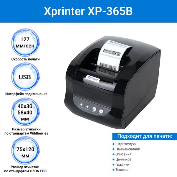 Подключение xprinter xp 365b к компьютеру Принтер для чеков Xprinter принт, Монохромный печать, купить по низкой цене: отз