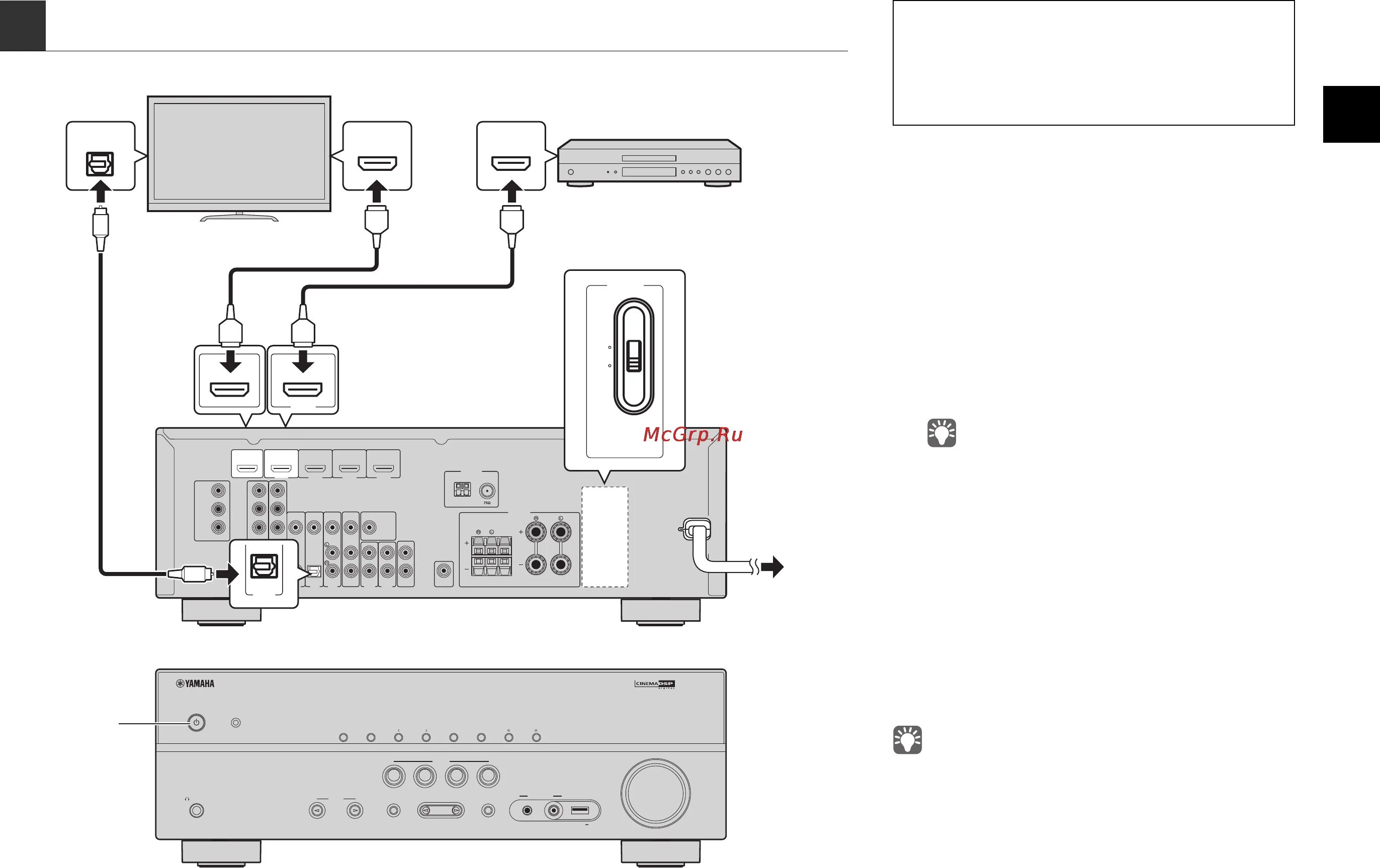 Подключение yamaha к телевизору Yamaha Bluraypack 373B 89/134 Подключение внешних устройств