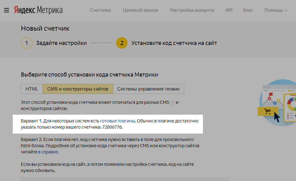 Подключение яндекс без лицензии Как подключить Яндекс Метрику к сайту SendPulse Беларусь Unique Home Interior Id