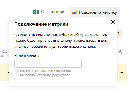 Подключение яндекс без стажа Как стать автором в яндекс дзен