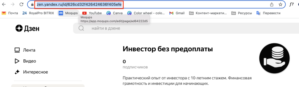 Подключение яндекс без стажа Как создать и настроить канал в Яндекс Дзен - Блог Павла Семенова