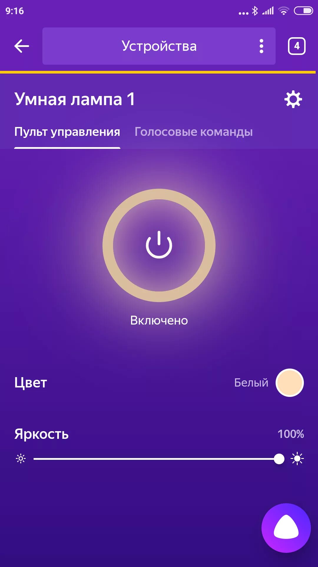 Подключение яндекс лампочки к алисе Обзор умного дома "Яндекса": скажите "Алисе", что делать! / Умные вещи