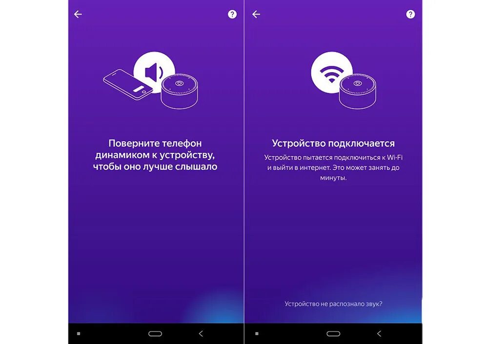 Подключение яндекс станции алиса к телефону Как подключить алису по блютуз без интернета фото - Сервис Левша