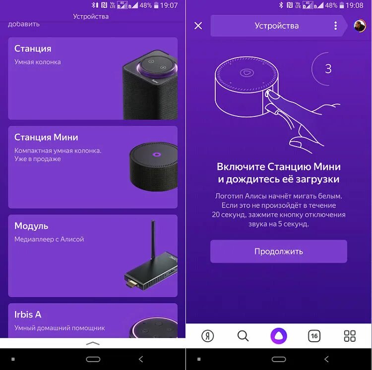 Подключение яндекс станции алиса к телефону Производитель союз фото - DelaDom.ru