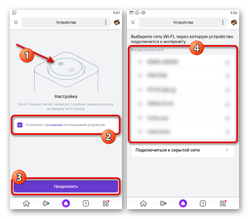 Подключение яндекс станции алиса к телефону Как подключить устройство с помощью алисы