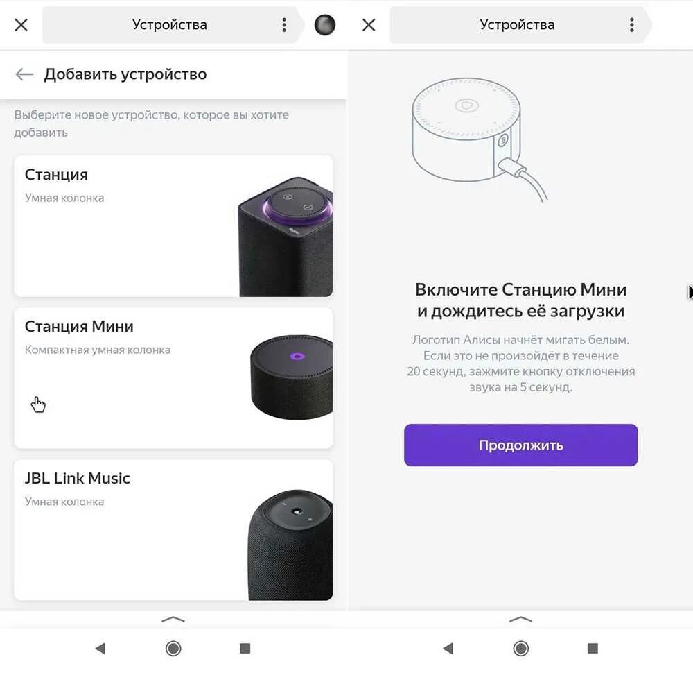 Подключение яндекс станции через телефон Как сделать колонку алису громче