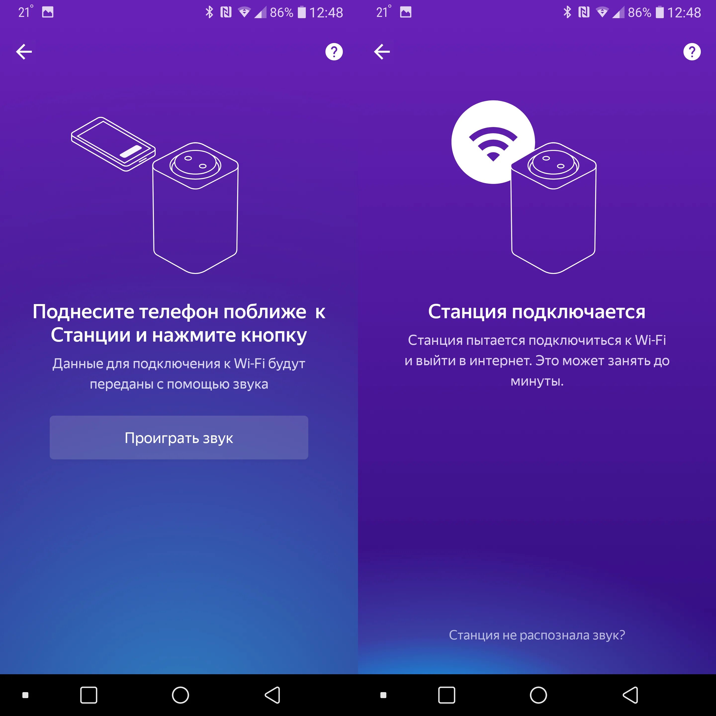 Подключение яндекс станции через телефон Как подключить станцию к интернету